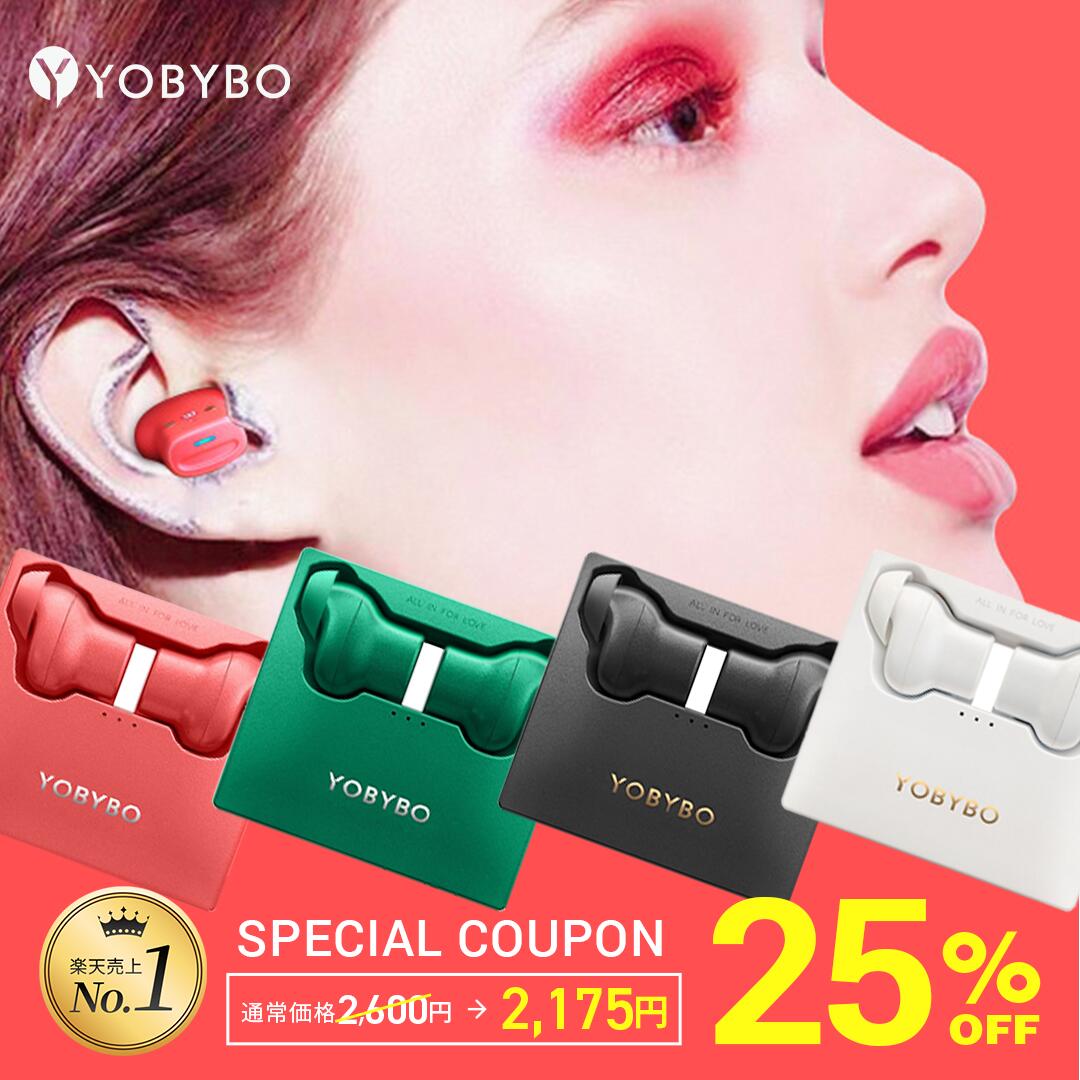 【 25%OFFクーポン ★ 5月限定クーポン 】＼総合ランキング15部門1位受賞／ YOBYBO ...