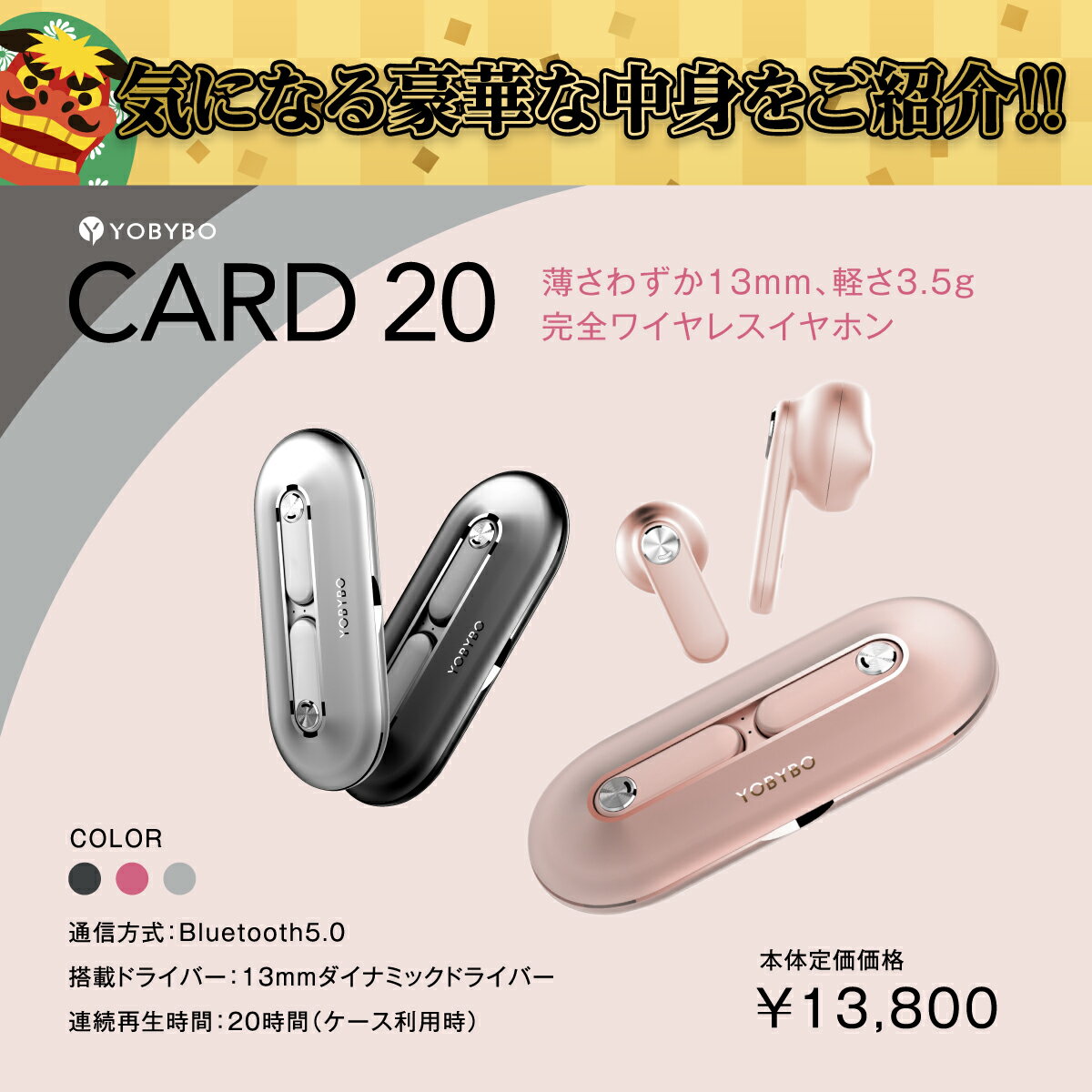 【お得な福袋】YOBYBO シリーズ 3点 福袋セット CARD20 ZIP20 NOTE20 のどれか3点が詰まった 福袋 2022年 ワイヤレスイヤホン 完全ワイヤレス コードレスイヤホン bluetooth マイク付き イヤホン bluetooth5.0 高音質 ブルートゥース イヤホン （機種・カラー選択不可）