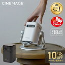 【 10%OFFクーポン 】プロジェクター 小型 家庭用 スマホ対応【CINEMAGE mini 公 ...