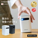 CINEMAGE mini 公式 プロジェクター 小型 家庭用 Android搭載 自動台形補正 天井投影