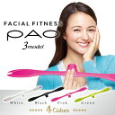 フェイシャルフィットネス パオ 3モデル FACIAL FITNESS PAO 3model MTG 正規品 スリーモデル 表情筋 筋トレ 顔 笑顔 スマイル ほうれい線 フェイス