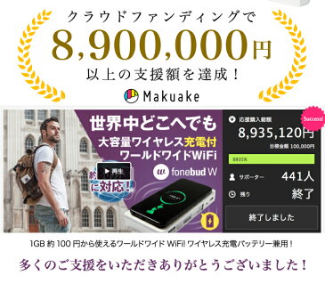 【期間限定20%OFF！】【ポイント5倍】4G LTE モバイルルーター SIMフリー wifiルーター 海外対応 ポケットWi-Fi 約80ヵ国対応 クラウドSIM 中国SIM 海外SIM Wi-Fi wifi 海外sim タイ ヨーロッパ シンガポール 香港 モバイルバッテリー 大容量 10,000mAh fonebud W