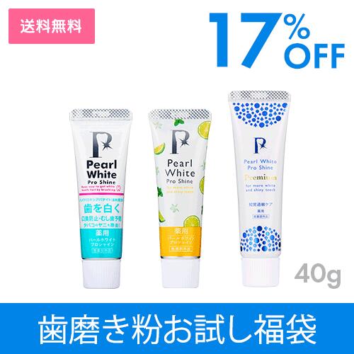 ＼☆30個限定／薬用歯みがき粉お試し3点セット 2,650円相当 医薬部外品 ホワイトニング 歯みがき粉 お試しセット 歯の漂白 研磨剤不使用 美白成分3倍 歯磨き粉 着色汚れ 虫歯予防 歯周病予防 口臭予防 知覚過敏ケア 歯槽膿漏予防 日本製 薬用パールホワイトプロ