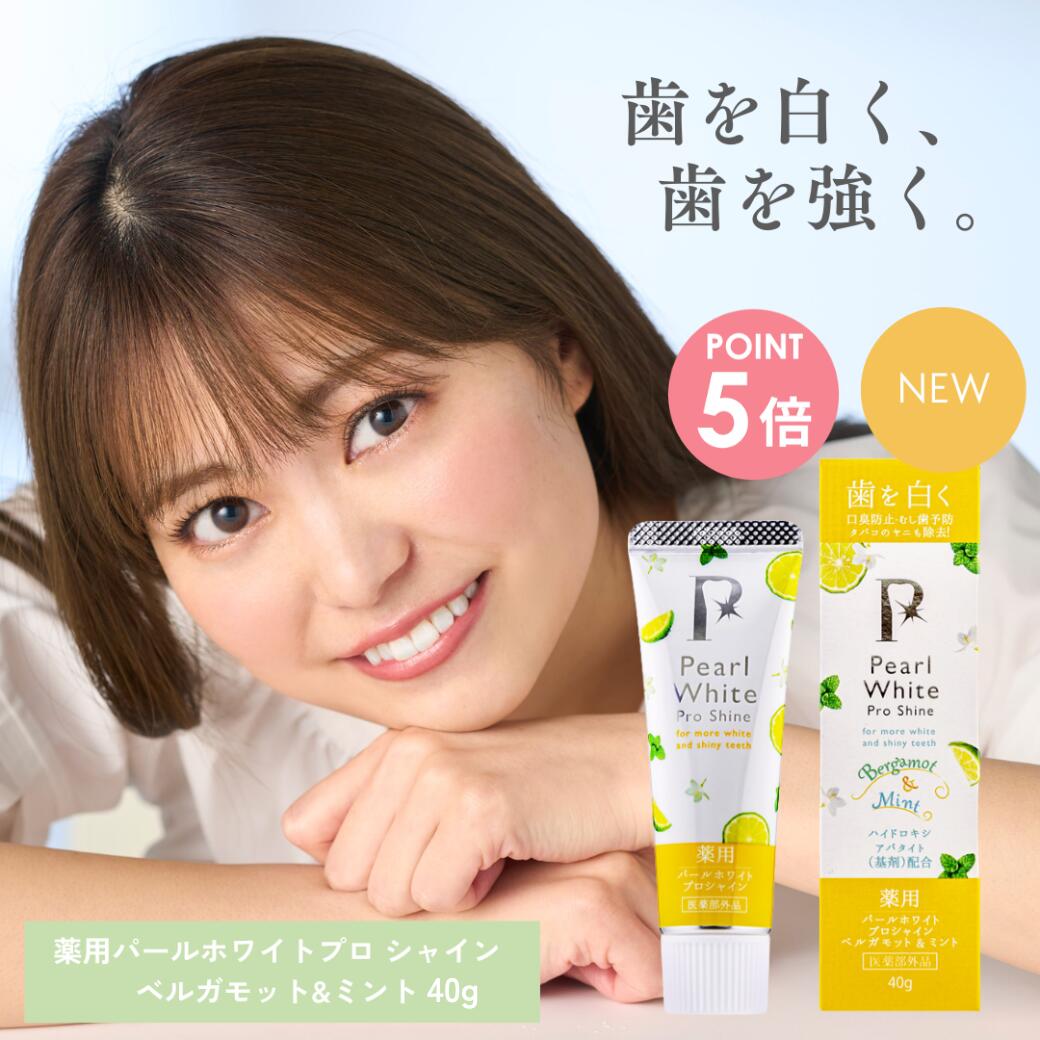 【公式】薬用パールホワイトプロシャイン BM 40g 1本 | ベルガモット&ミント ホワイトニングジェル 歯の漂白剤 歯磨き粉 はみがき ハミガキ粉 着色汚れ ステイン 虫歯予防 歯周病予防 口臭予防 ヤニ取り ホームホワイトニング 歯を白く 自宅ホワイトニング