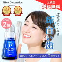 【公式】薬用パール ホワイト プロ EXプラス 2本セット | 医薬部外品 セルフホワイトニング 簡単ホームホワイトニング 歯の漂白剤 歯ブラシおまけ付 セット 歯の美白 口臭 研磨剤不使用 日本製 ヤニ 歯の黄ばみ ステイン 歯を白く ホワイトニング