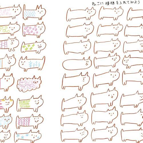 【アート】ねこタングル ニャンとも楽しいお絵描きBOOK / ワタシはタワシ