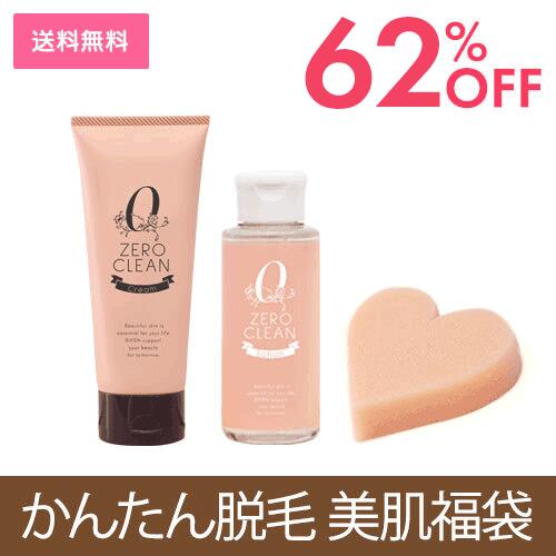 ＼6日まで☆20個限定／【新春福袋】5分で即効クリーム脱毛福袋！ 8,660円相当 2点セット