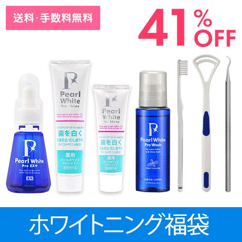 【クリスマス福袋】ホワイトニング福袋！15,123円相当 7点セットのサムネイル