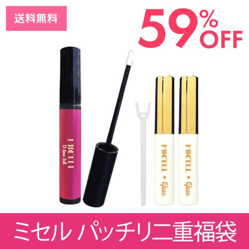 ＼6日まで☆20個限定／【新春福袋】パッチリ二重福袋！ 8,160円相当 3点セット