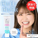 【24%OFF 特価品 】薬用パールホワイトプロシャイン120g | 訳あり @コスメ クチコミランキング1位獲得♪ 薬用 歯の漂白剤 ホワイトニング 歯磨き粉...