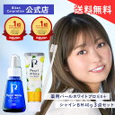 【公式】薬用パールホワイトプロEXプラス ホワイトニングジェル&歯磨き粉(40g) お得セット(送料無料)医薬部外品 ポリリン酸ナトリウム配合 ホームホワイトニ...