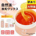【訳あり大特価!】ゼロクリーン ブラジリアンWAX2個&ローションセット | VIO 脱毛 ワックス 自然 国産 無添加 りんご はちみつ 低刺激 ムダ毛 全身脱毛 ボディケア すね毛 わき毛 顔脱毛 腕 ブラジリアンワックス 脱毛ワックス ブラジリアンワックス シュガーリング