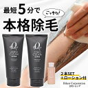 \在庫一掃セール/【公式】ゼロクリーン スーパー 200g 2本セット | ローション1本+スポンジ付き 除毛 クリーム 脱毛 抑毛 ムダ毛 男性用 女性用 医...
