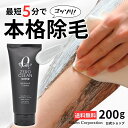 \在庫一掃セール/【公式】ゼロクリーン スーパー 200g | 1本 除毛クリーム メンズ 脱毛 抑毛 ムダ毛 ムダ毛処理 男性用 女性用 兼用 医薬部外品 時...