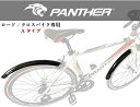 【26日限定全品P3倍～】 自転車 泥よけ 【取り外し簡単】 フェンダー 18インチ 20インチ用 マッドガード FI-115FR FLINGER 子供用自転車 小径車 自転車 サイクリング アウトドア 自転車 ミニベロ クロスバイク ☆ プレゼント ギフト 新生活 母の日