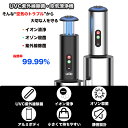 楽天パンサーバイク【期間限定セール】NOTRE（ノートル） 空気清浄機 イオン発生機 オゾン殺菌機 紫外線消毒器 強力殺菌 花粉対策 車内消臭 カップホルダー型 車載用 静音 自動オフ機能 空気の塵/タバコの煙/PM2.5/ホコリ分解/車内/卓上/オフィス/寝室/キッチン/トイレなど脱臭機