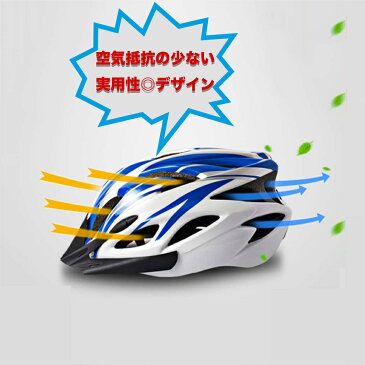 ヘルメット 自転車 大人用 ジュニア 小学生 高学年 ロードバイク クロスバイク サイクリング 超軽量 サイズ調整可能 自転車 通学 避難 通勤 CE規格取得 プレゼント