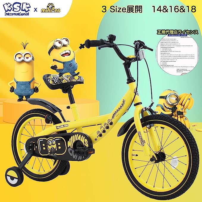 【全国送料無料】Minions (ミニオンズ) 自転車 子供用 18インチ 補助輪 クッション保護カバー泥除けフェンダー標準装備 カラー4色 オシャレでカッコいいデザイン 正規品