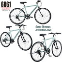 自転車 クロスバイク PANTHER(パンサー) shimano8段変速適応身長160cm以上フロントハブクイックリリース搭載Vブレーキ
