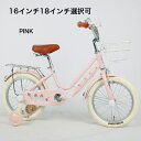 【楽天スーパーセール特価】子供用自転車(こども自転車) 4歳 5歳 6歳 7歳 8歳 9歳 10歳 BUNNY 16インチ 18インチ 補助輪 スタンド 泥除け...