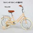 【期間限定特価】子供用自転車(こども自転車) 4歳 5歳 6歳 7歳 8歳 9歳 10歳 BUNNY 16インチ 18インチ 補助輪 スタンド 泥除け 前カゴ ...