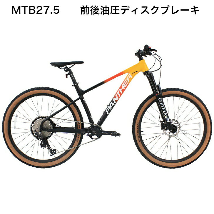 PANTHER(パンサー) マウンテンバイク 自転車 オフロード MTB 27.5inch 軽量アルミフレーム Shimano12速 スルーアクスル車輪方式 内蔵ケーブル リモートエアサスペンション 油圧ディスク ホローテックチェーンリング