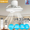 LED シーリングライト モコン付き おしゃれ 20W 4000lm 調光調色 風量調整 シーリングファンライト 正逆回転 自動回転 省エネ 高輝度 軽量 畳10畳 12畳 天井扇風機 天井照明 簡単取付 工事不要 空気循環 冷暖房 換気 ( 引掛けモデル)シーリングファンライト