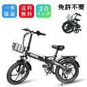 【型式認定済】FLYFISH 電動アシスト自転車 3段階アシスト 20インチ 公道対応 最大80km走行 折りたたみ可能 耐久性 防水IP54 2モード切替 3...