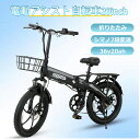 送料無料 FLYFISH 免許不要 公道走行可能 20インチ 電動 アシスト 自転車 36V20Ahバッテリー 7段変速 最大走行距離100km 街乗り 折り畳...
