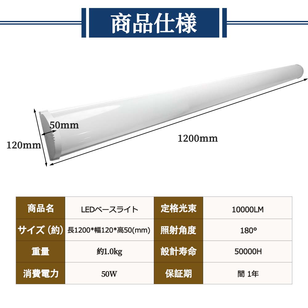 【特売4本】LED蛍光灯器具一体型 ベースライト 天井直付型 LED蛍光灯 直管 LED照明器具 超薄型 おしゃれ 40W型 消費電力50W 高輝度10000LM 40W相当 一体型LEDベースライト LED ベースライト 40型 一体型LED ベースライト 電源内蔵型 無騒音 無輻射 チラツキなし 省エネ [2]