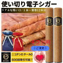 【ギフト対応】使い捨て電子葉巻 プレゼン用 10倍ポイント 本格キューバ風フレーバー タール・ニコチン0 VAPE シーシャ 禁煙サポート ANDRES CUBAN シガー 葉巻初心者向け cigar リキッド ベイプ 持ち運び便利 水蒸気 喫煙用具 休憩タイムにも最適