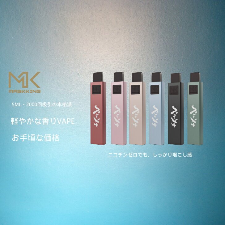 �Żҥ��Х� �Ȥ��Τ�̵��VAPE ��6�ե졼�С�����2000��۰� �����̩�� �����Ż� ���Х�vape puff ����2000��۰� ���� �Żҥ��Х� ������...