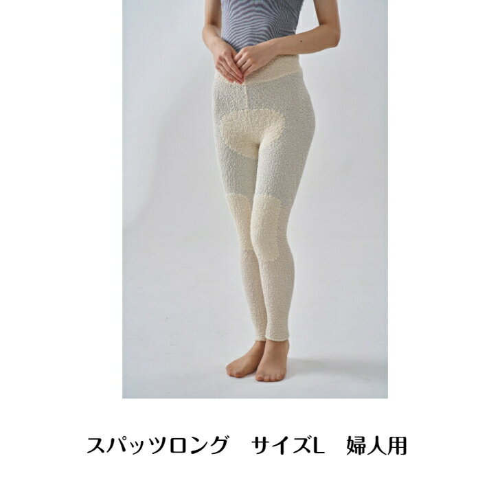 ミラクルロール スタンダード　スパッツロング婦人用　Lサイズ