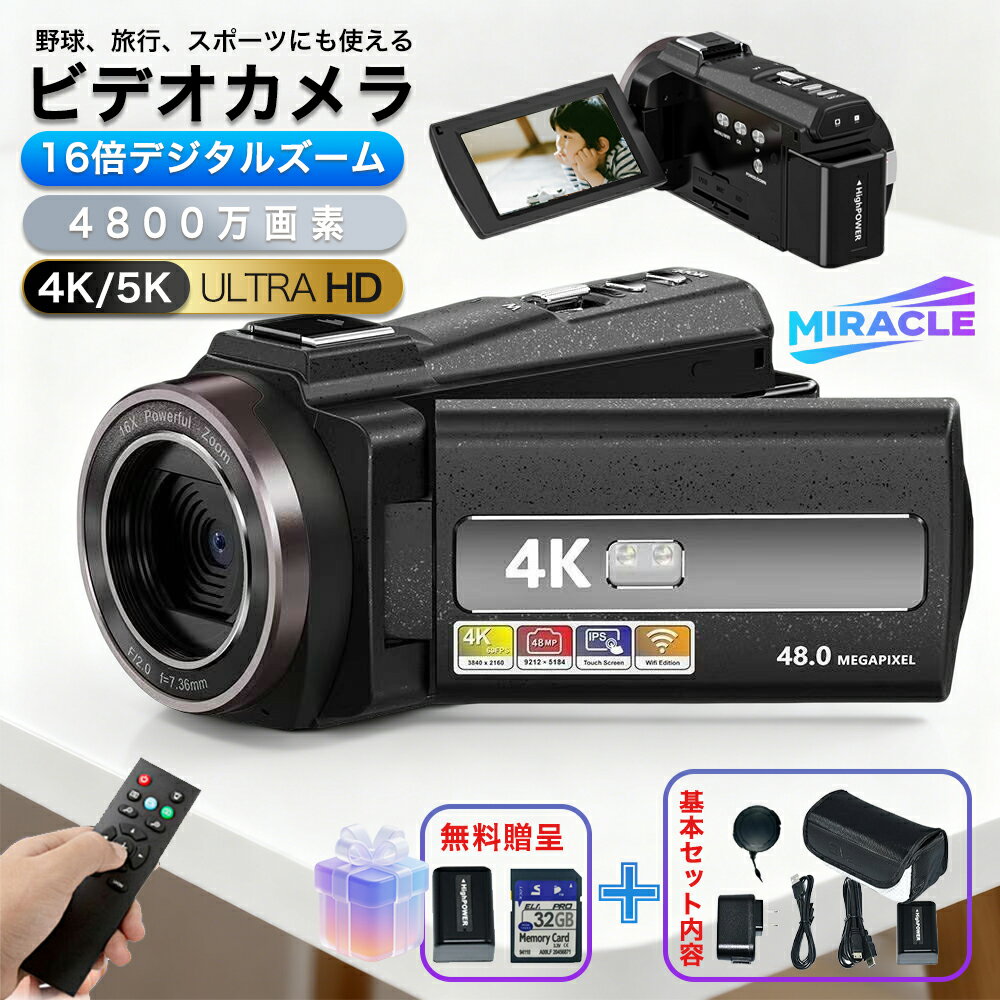 【P10倍】ビデオカメラ 4K 5K 4800万画素 撮影 カメラ ハンディカム VLOGカメラ YouTubeカメラ Webカメ..