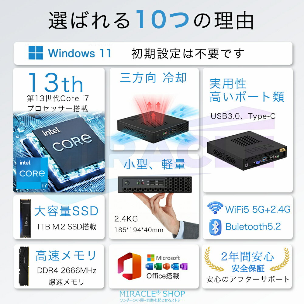 �ǥ����ȥåץѥ����� ��ŷ1��16Ϣ�����ޥ��������� �ߥ˥ѥ����� PC Office�դ� ��14���� Ultra5 125H ~Core i5-2520M ~5.0GHz ���� �Ų� pc Ķ�� Windows11 8~64GB SSD 256GB~1TB DDR5/4 ���� office2021 ������ �ʥ��ڡ��� ����ѥ��� 2ǯ�ݾ�