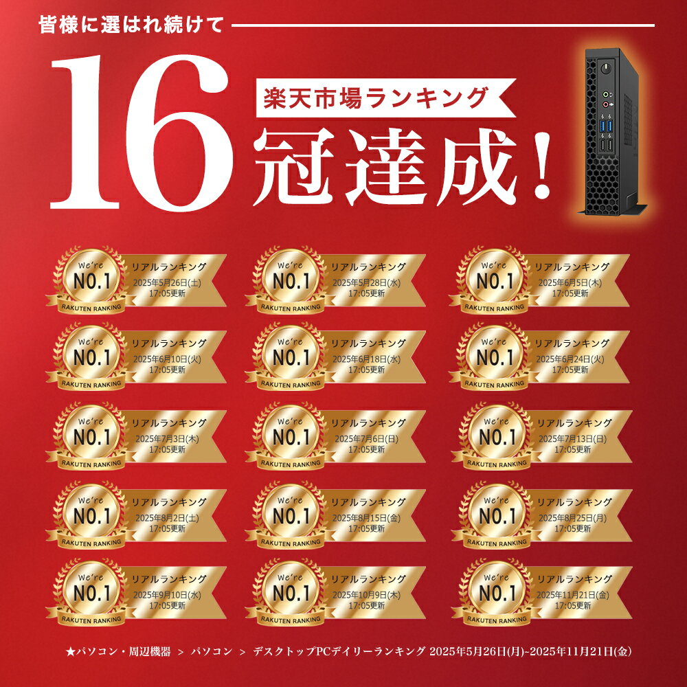 オフィス PC パソコン 16連冠！ 第14世代 Ultra5 125H Office付き SSD~16GBまで メモリ~1TBまで DDR5/4 Windows11 高速起動 静音設計~Core i5-2520M ~5.0GHz 小型 静音 pc office2021 ゲーム 省スペース 2年保証 - Image 2