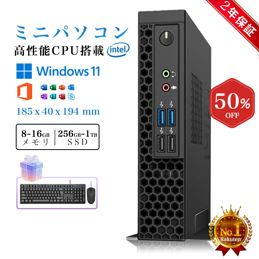 Core i7搭載ミニデスクトップPCの高性能と省スペース