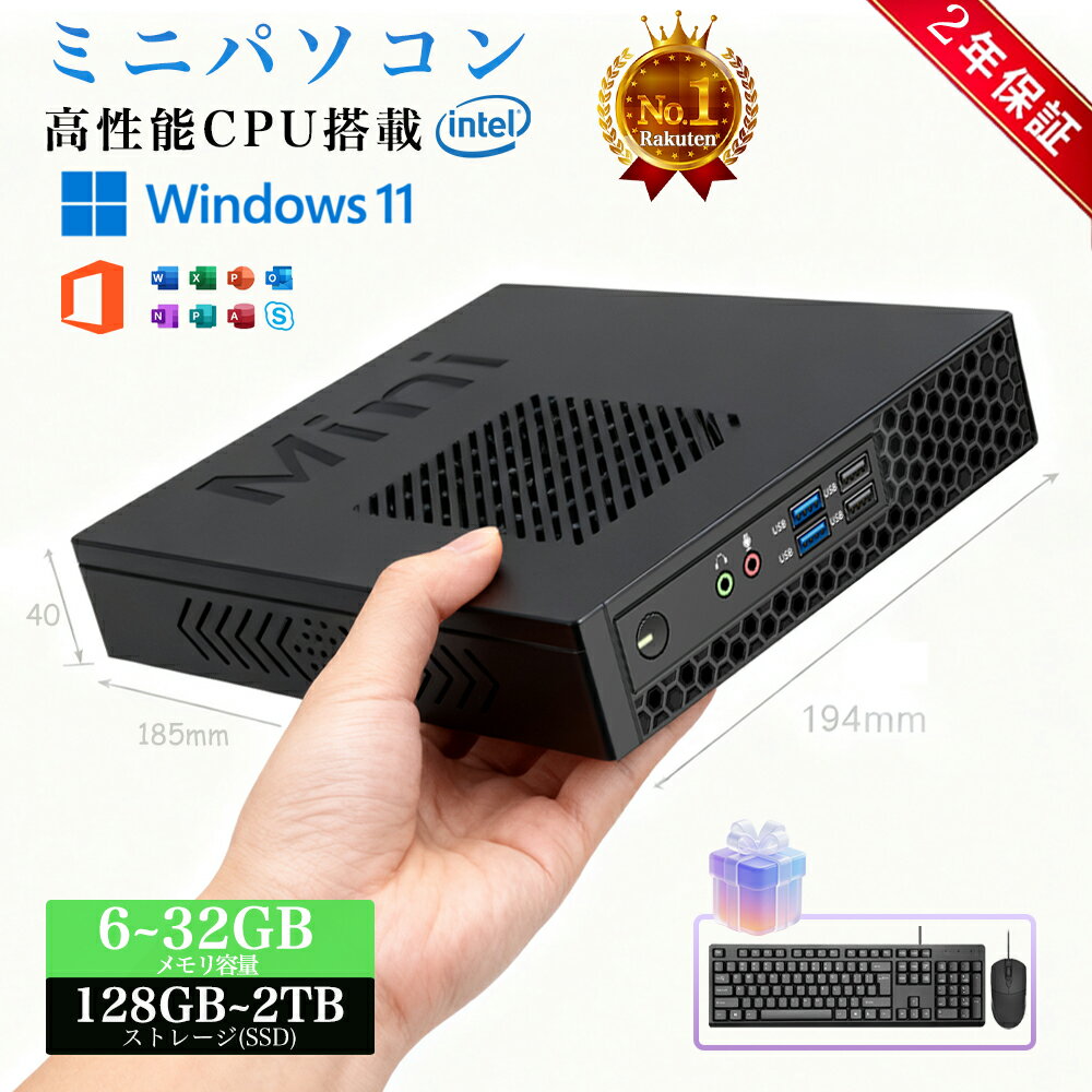 デスクトップパソコン 楽天1位 16連冠！ ミニパソコン ミニPC Office付き 第14世代 Ultra5 125H Core i5-2520M Core i7 13500H 最大5.0GHz 小型 静音 pc 超軽量PC 小型 Windows11 8~16GB SSD 256GB~1TB DDR5/4 メモリ office2021 ゲーム 省スペース 2年保証