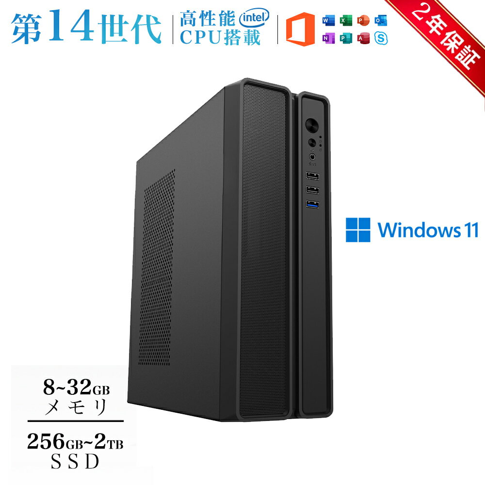 デスクトップパソコン パソコン 新品 Office付き インテル 第13世代 Corei7 13700 5.20GHz 16コア24スレッド Windows11 1SSD 500GB 1TB 2TB メモリ 32GB デスクトップPC office2021 安い 激安 ゲーム 本体のみ 高スペック