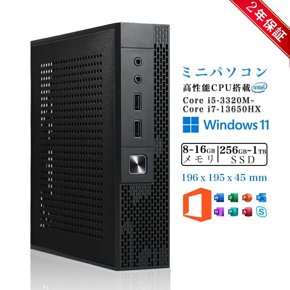 ミニパソコン デスクトップパソコン ミニPCコンピューターボヂィ Core i5-3320M【8g+256GB】Office付き Core i7 13500H 最大5.0GHz 静音 pc 超軽量PC 小型デスクトップパソコン Windows11 8~16GB SSD 256GB~ 1TB DDR4 メモリ office2021 激安 ゲーム 高スペック 省スペース