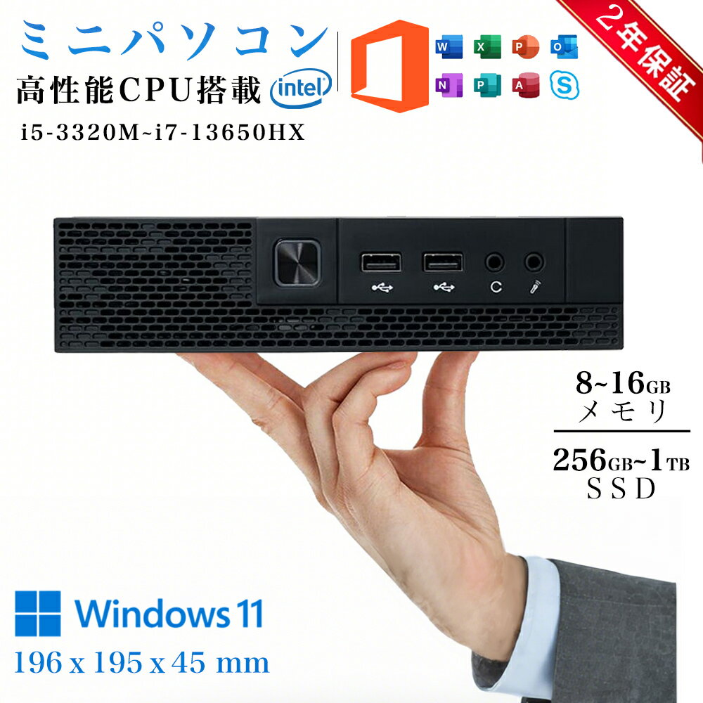 デスクトップパソコン ミニパソコン Core i5-3320M ミニPCコンピューターボヂィ Office付き 第13世代 Core i7 13500H 小型 静音 pc 超軽量PC 小型デスクトップパソコン Windows11 8~16GB SSD 256GB~1TB DDR4 メモリ office2021 激安 ゲーム 高スペック 省スペース