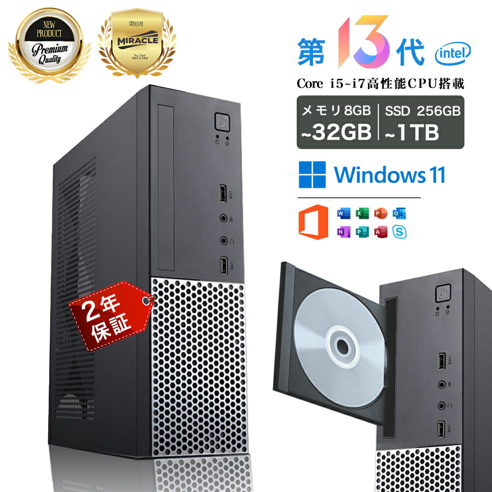 デスクトップパソコン デスクトップパソコン office付き デスクトップPC Windows 11pro 初期設定済み DDR4 8~16G 256GB~1TB M.2NVMe SSD インテル 第13世代Intel Corei7 高速 4K出力 静音 BT5.2 WIFI6 USB3.0 初心者向け 新品