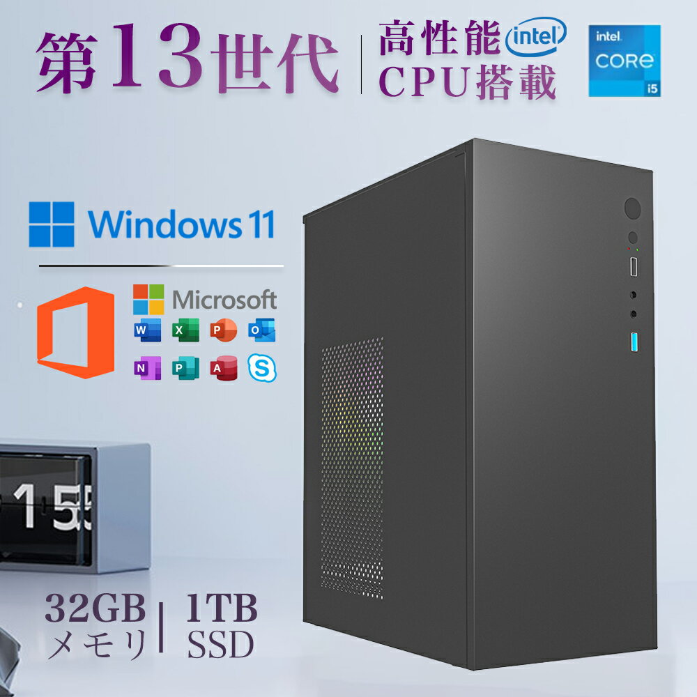 デスクトップパソコン パソコン 新品 Office付き 第13世代 Corei5-13600KF Windows11 10 SSD 128GB~1TB メモリ 8~32GB デスクトップPC office2021 安い 激安 ゲーム 本体のみ 高スペック 2025