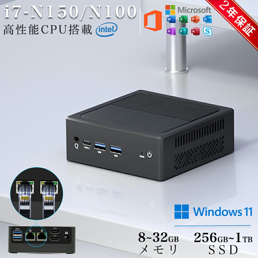 【2025新開発】ミニパソコン PC デスクトップ パソコン ミニパソコン本体 コンピューターボヂィ 3画面入力 4K Office付き intel N100 N150 Windows11 16GB 8GB SSD 1TB 500GB 256GB メモリ office2021 ゲーム 本体のみ HDMI TYPE-C 高スペック 2025 安い 激安