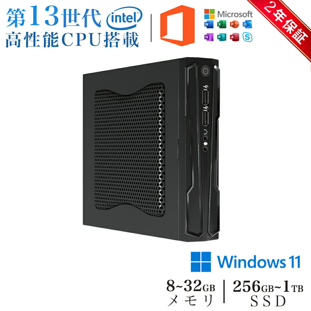 「2025新品」 パソコン デスクトップパソコン NVIDIA GTX1650 Office付き intel 第13世代 Core i5 13400F NVIDIA GTX1650 GPU搭載 Windows11 SSD 256~1000GB メモリ 8~32GB 16GB デスクトップPC office2021 安い 激安 ゲーム 本体のみ 高スペック