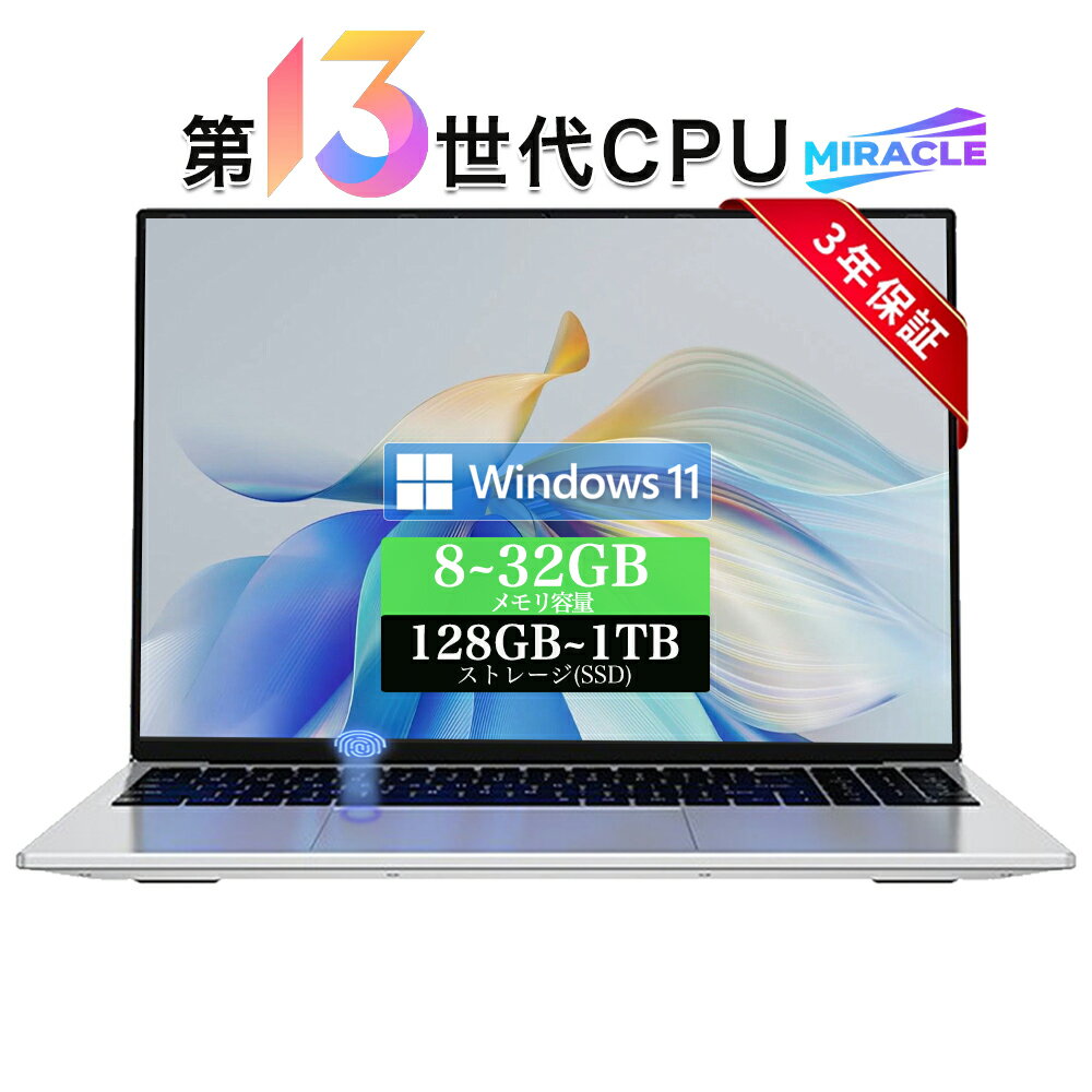 【2025新品】ノートパソコン 第13代高性能CPU搭載 office付き 初期設定済み windows11 N5095 N95 N100 N150 intel Core i5 i7 i9 ノートPC 14.1/15.6/17.3インチ 型 ワイド液晶 フルHD IPS laptop zoom 指紋認証 薄型 軽量 在宅勤務 初心者向け
