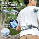 \当日発送/ 扇風機 腰掛け扇風機 ベルトファン ネッククーラー おしゃれ 羽なし 超長冷却プレート 半導体冷却 広範囲冷却 ウエスト調節可能 最強 5000mAh大容量 携帯用扇風機 冷風 USB充電式 自転車 野球観戦 ワークマン熱中症対策グッズ