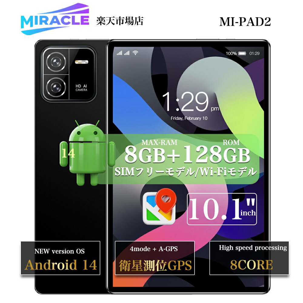 2025ǯʡץ֥å PC  10 Android14  Wi-Fiǥ 8GB+128GB ¤ IPSվ  ɥ 14...