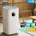 【当日発送可能】空気清浄機 花粉対策 空気浄化 小型 ペット 加湿なしダニ対策 40畳まで プラズマクラスター コンパクト 360° 循環清浄 脱臭機 4段階風...