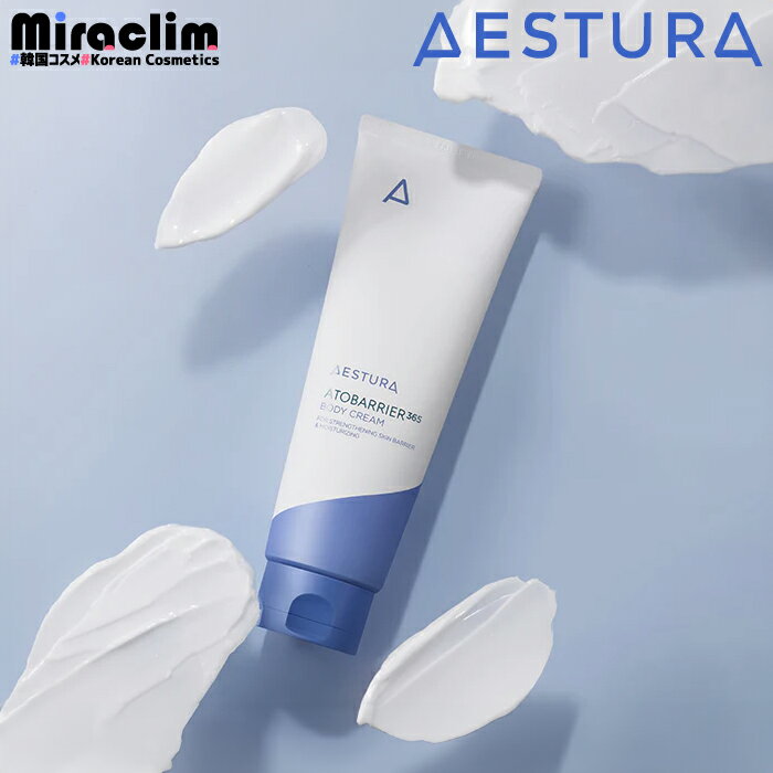 【1~3個】AESTURA ATOBARRIER 365 BODY CREAM 250ml【正規品】アモーレパシフィック 乾燥 高保湿 肌バリア 保湿クリ…